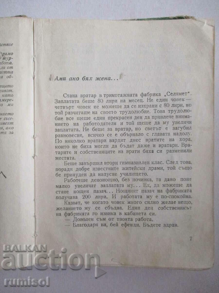 Παράδοση Ένας τρελός δραπέτευσε - ο Αζίζ Νεσίν
