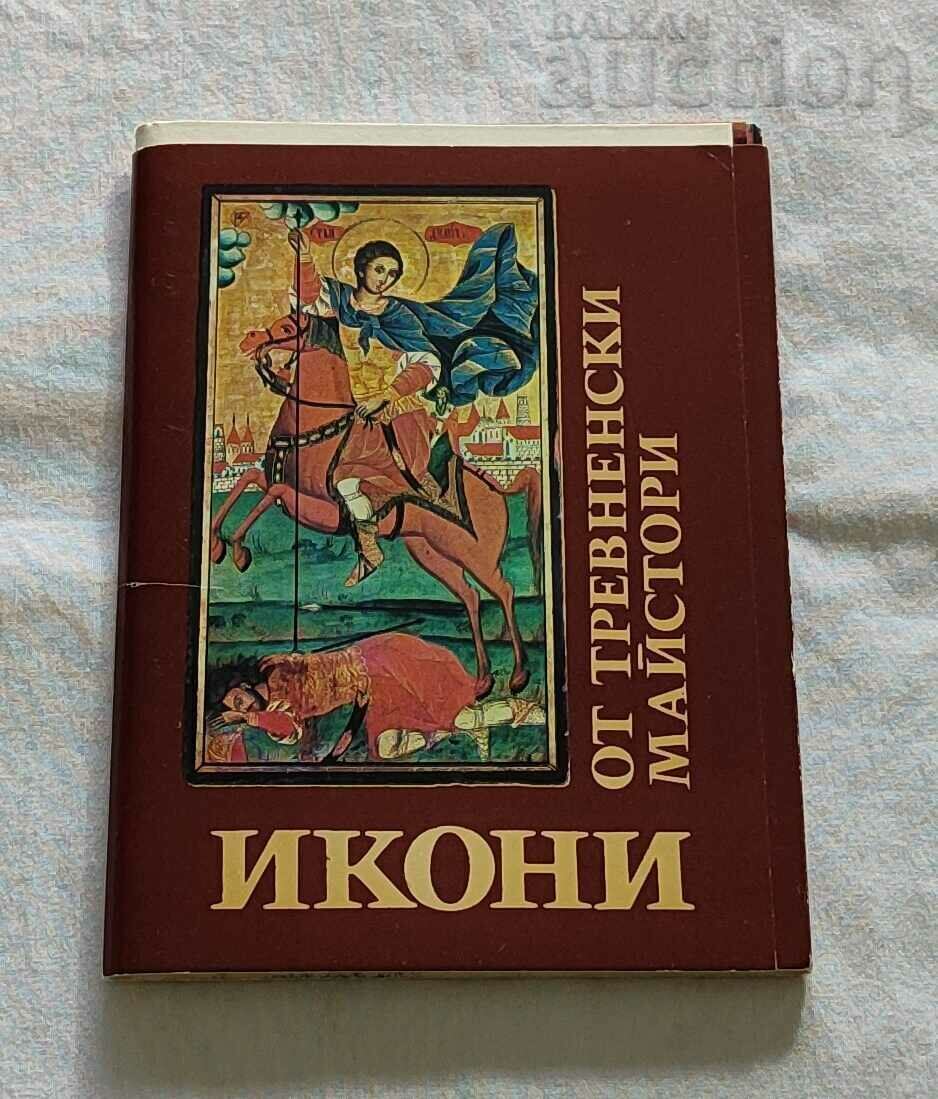 ICONS BY MASTERS OF TREVNA 1981 with price 12.00 BGN | € 6.14 ICONS BY MASTERS OF TREVNA 1981 with price 12.00 BGN | € 6.14