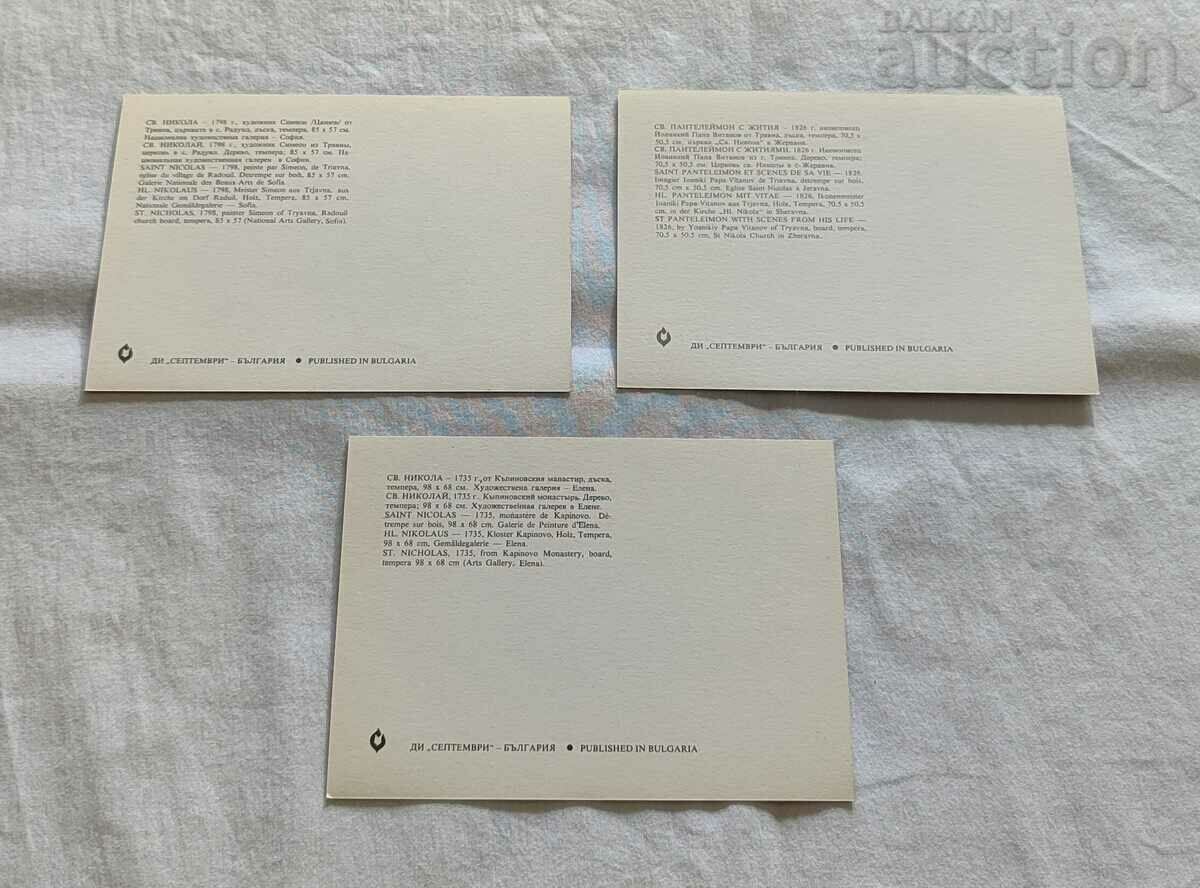 ICONS BY MASTERS OF TREVNA 1981 - 5 ICONS BY MASTERS OF TREVNA 1981 - 5