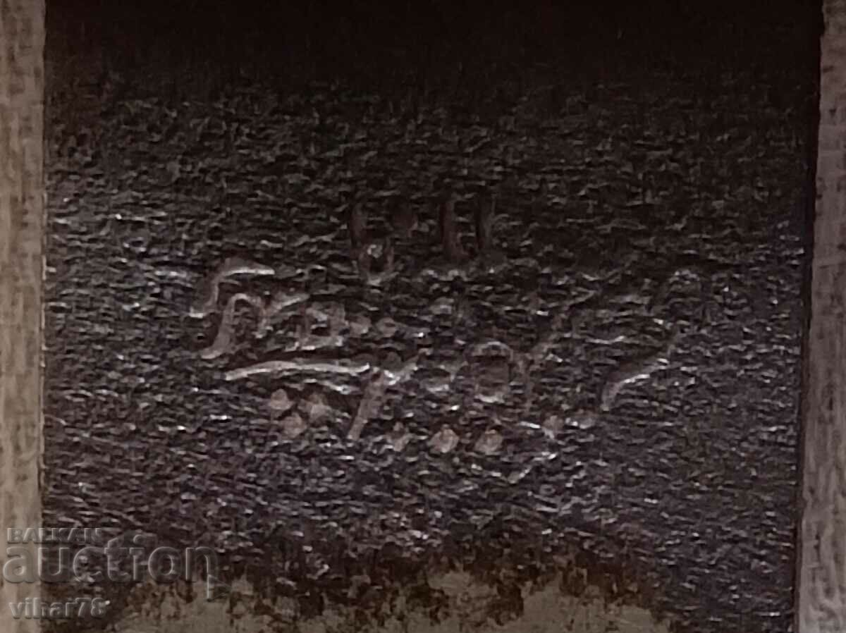 OLD TURKISH MAUSER STICK KNIFE with price 549.99 BGN | € 281.21 OLD TURKISH MAUSER STICK KNIFE with price 549.99 BGN | € 281.21