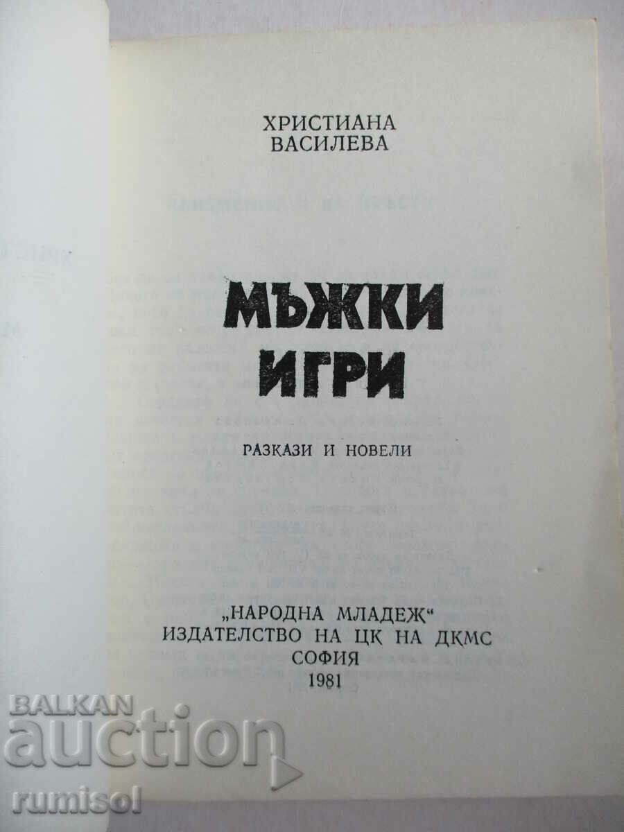 Men's games - Christiana Vasileva with price 1.89 BGN | € 0.97 Men's games - Christiana Vasileva with price 1.89 BGN | € 0.97