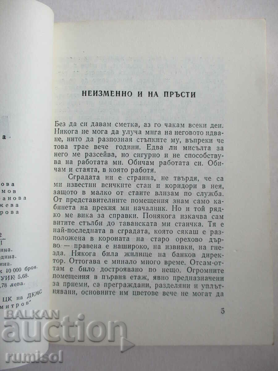 Licitație Meciuri masculine - Christiana Vasileva Licitație Meciuri masculine - Christiana Vasileva