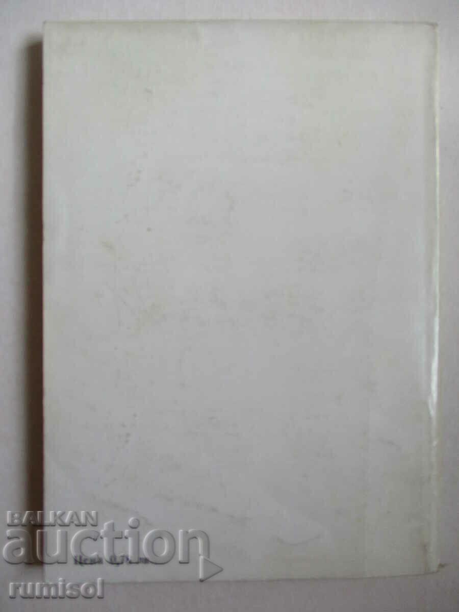 Delivery of Men's games - Christiana Vasileva Delivery of Men's games - Christiana Vasileva