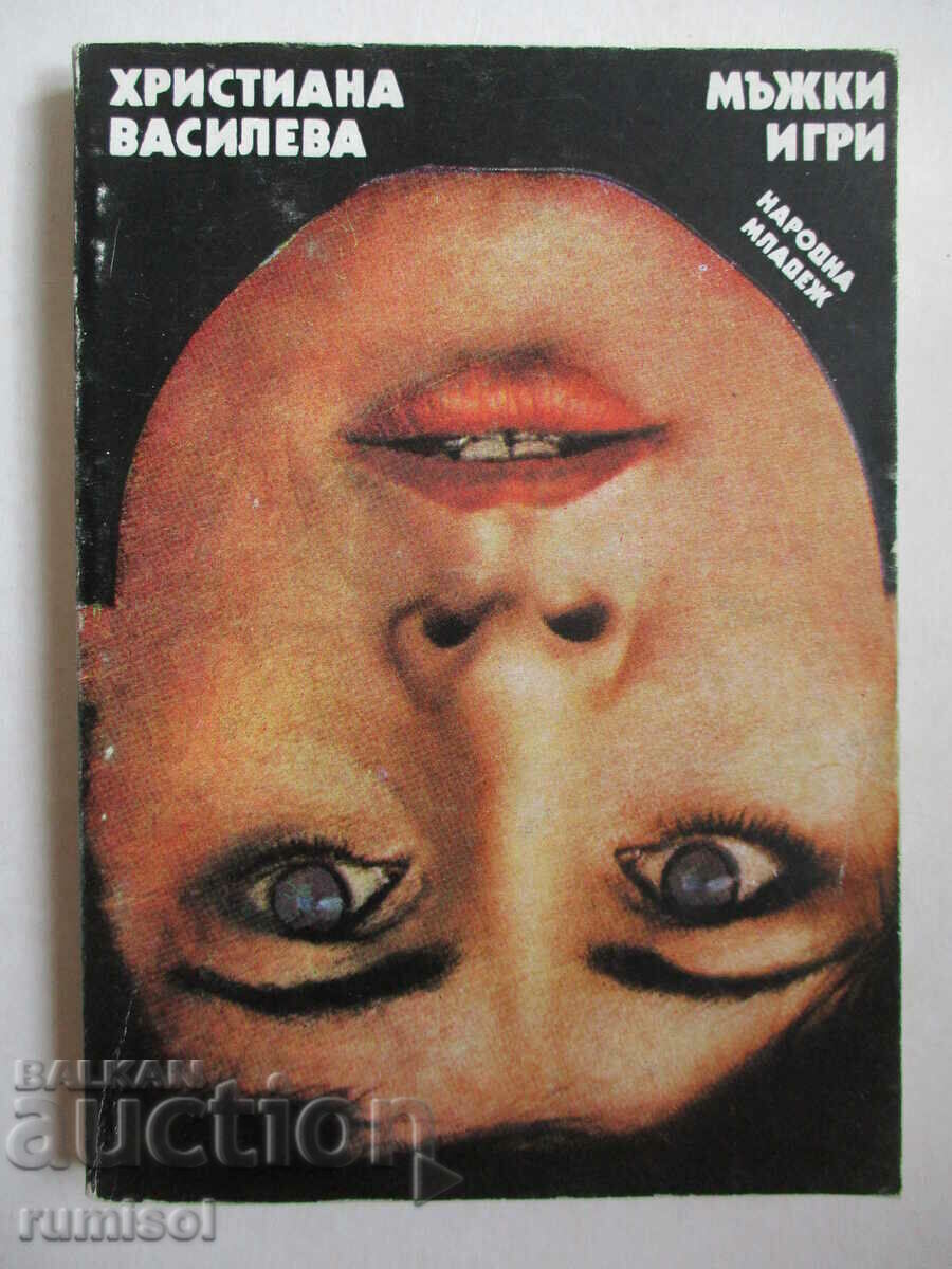 Meciuri masculine - Christiana Vasileva Meciuri masculine - Christiana Vasileva