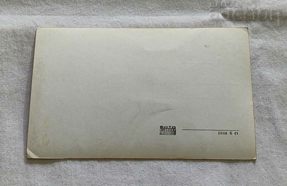 BACHKOV MONASTERY 1963 P.K. with price 1.00 BGN | € 0.51 BACHKOV MONASTERY 1963 P.K. with price 1.00 BGN | € 0.51