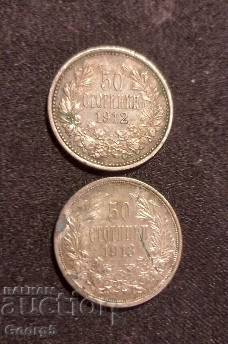 50 cents 1912 and 1913 with price 40.00 BGN | € 20.45 50 cents 1912 and 1913 with price 40.00 BGN | € 20.45
