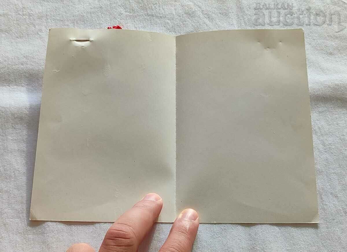 HAPPY GRANDMA MARTHA P.K. with price 1.00 BGN | € 0.51 HAPPY GRANDMA MARTHA P.K. with price 1.00 BGN | € 0.51