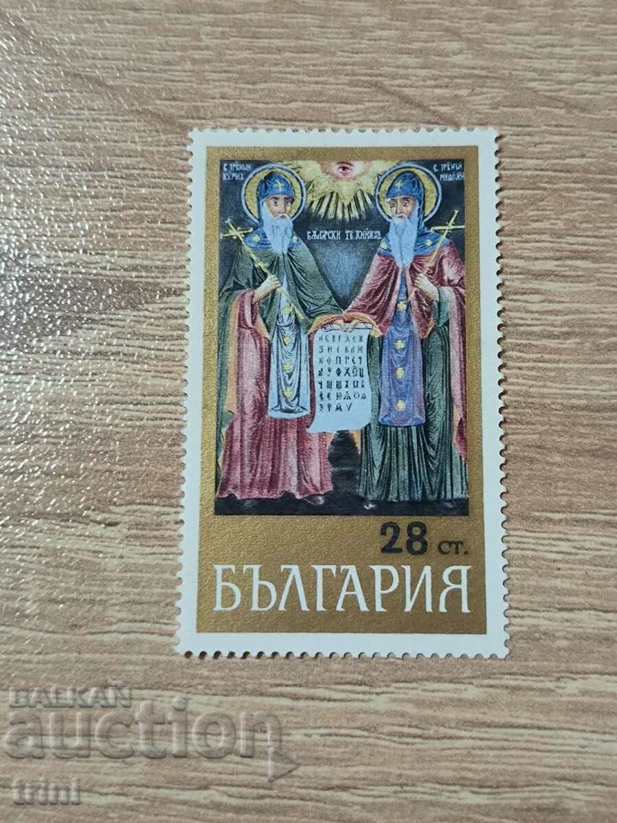 Bulgaria Fresco Cyril and Methodius 1969