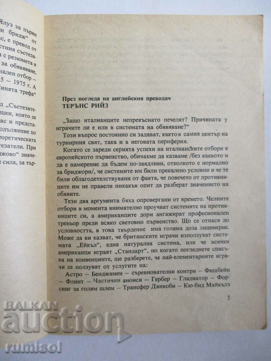 Δημοπρασία Blue Club - Benito Garrozzo, Leon Jaluz Δημοπρασία Blue Club - Benito Garrozzo, Leon Jaluz