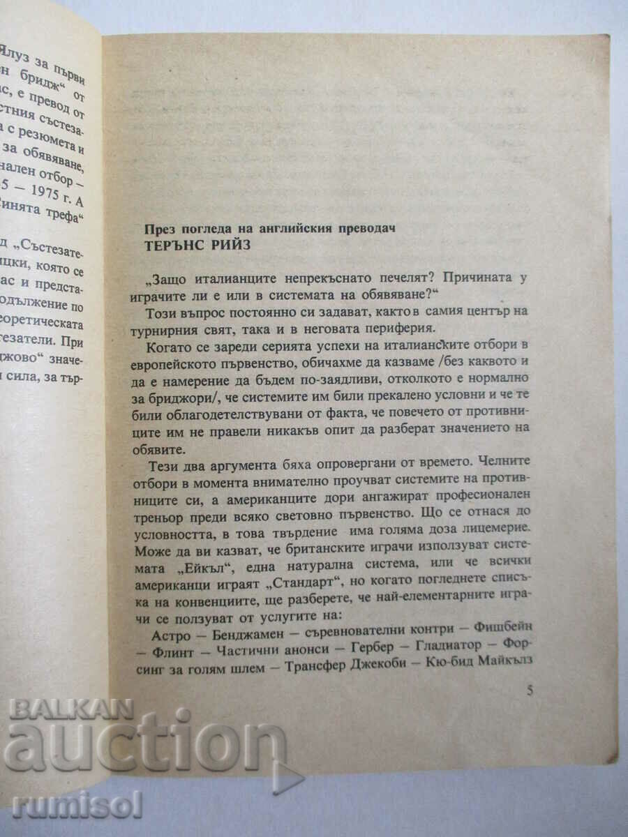 Auction  Blue Club - Benito Garrozzo, Leon Jaluz