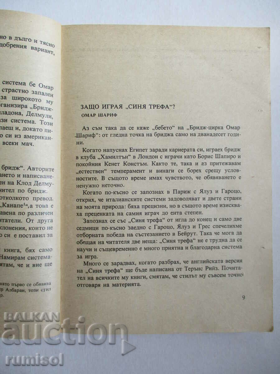 Παράδοση Blue Club - Benito Garrozzo, Leon Jaluz Παράδοση Blue Club - Benito Garrozzo, Leon Jaluz