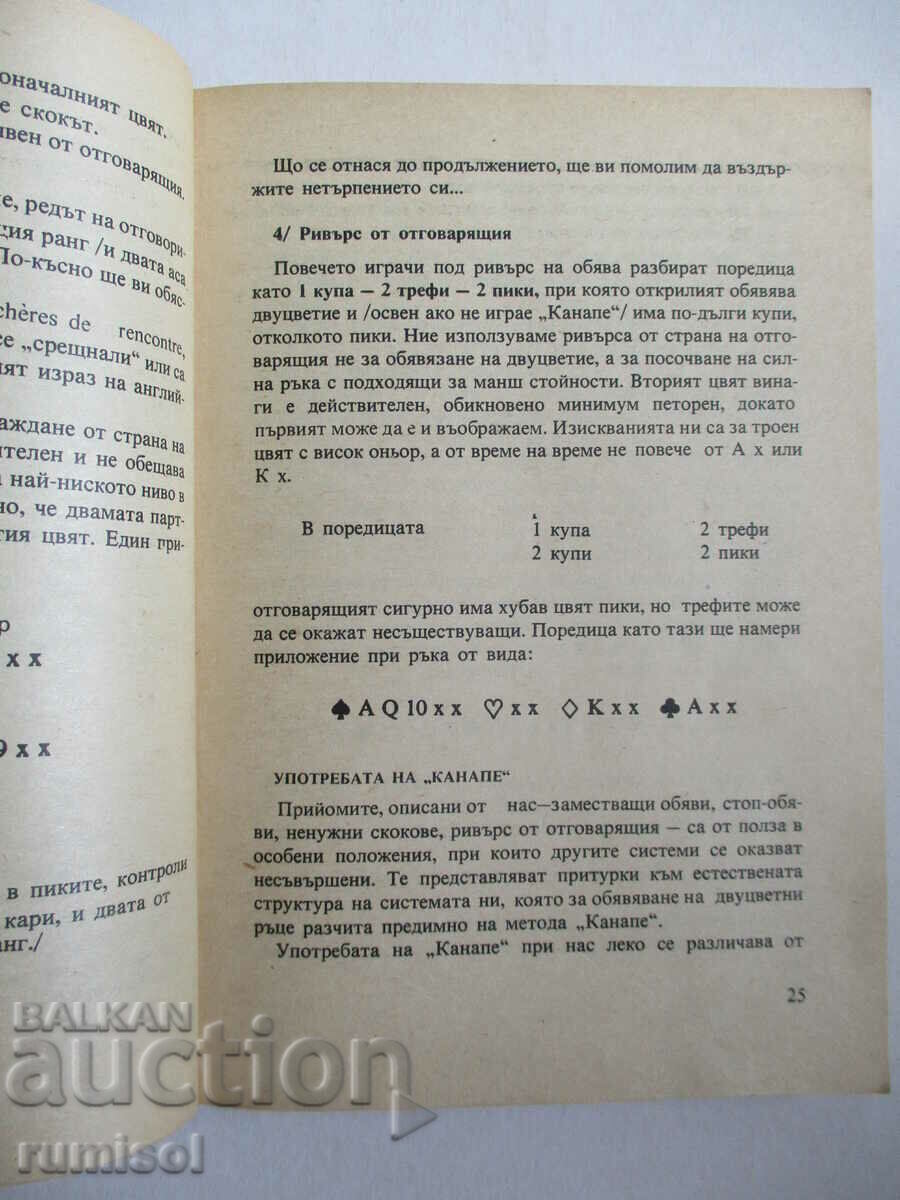 Blue Club - Benito Garrozzo, Leon Jaluz - 5