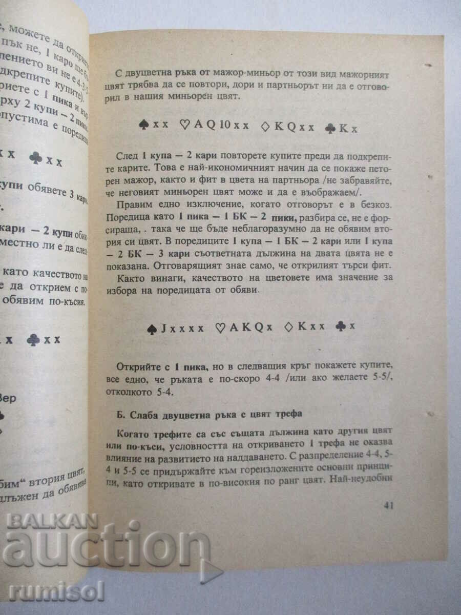 Blue Club - Benito Garrozzo, Leon Jaluz - 6