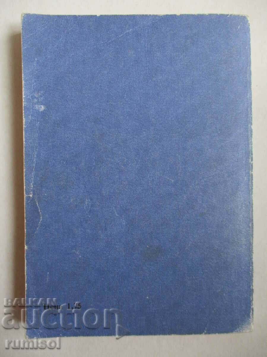 Blue Club - Benito Garrozzo, Leon Jaluz - 7