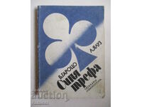 Blue Club - Benito Garrozzo, Leon Jaluz