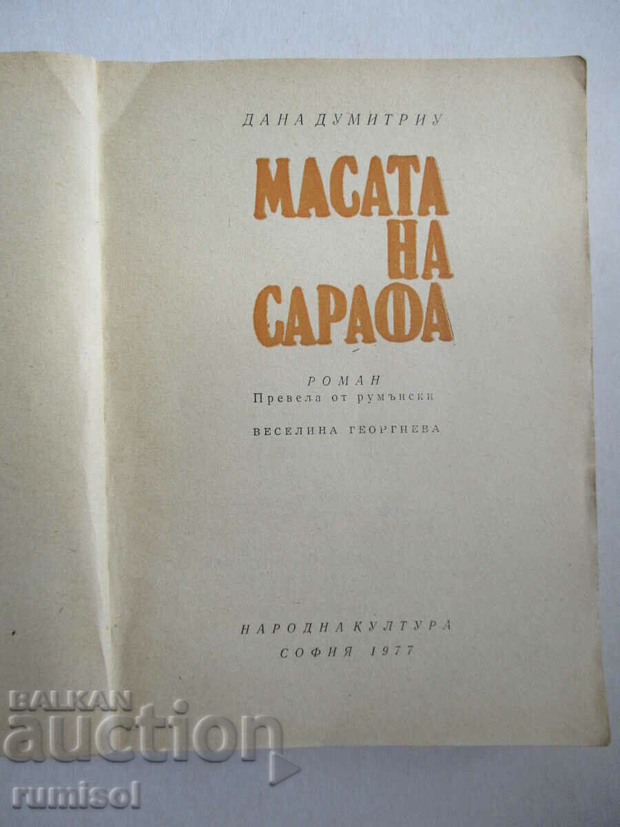 Auction Sarafa's Table - Dana Dumitriou Auction Sarafa's Table - Dana Dumitriou