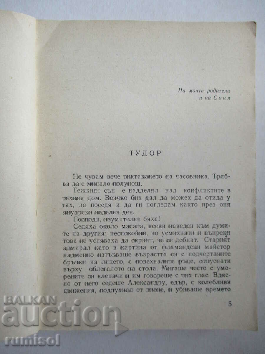 Παράδοση Sarafa's Table - Dana Dumitriou Παράδοση Sarafa's Table - Dana Dumitriou