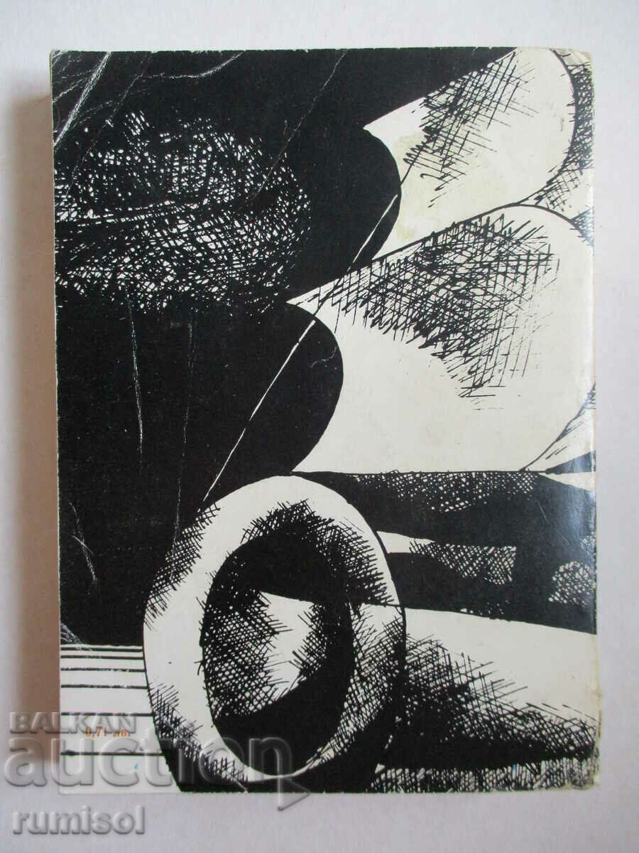 Sarafa's Table - Dana Dumitriou - 5 Sarafa's Table - Dana Dumitriou - 5