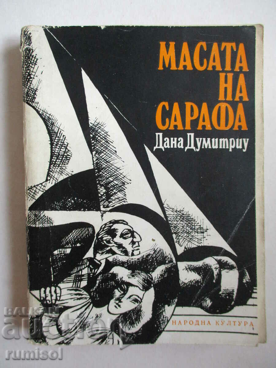 Sarafa's Table - Dana Dumitriou Sarafa's Table - Dana Dumitriou