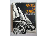 Масата на сарафа - Дана Думитриу