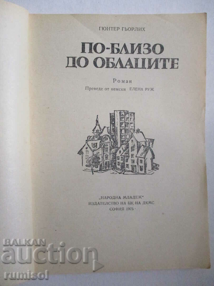 Πιο κοντά στα σύννεφα - Gunter Goerlich με τιμή € 0.59 | 1.15 BGN
