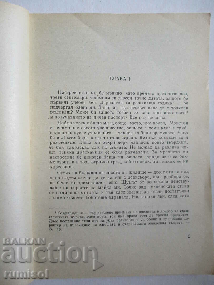Δημοπρασία Πιο κοντά στα σύννεφα - Gunter Goerlich