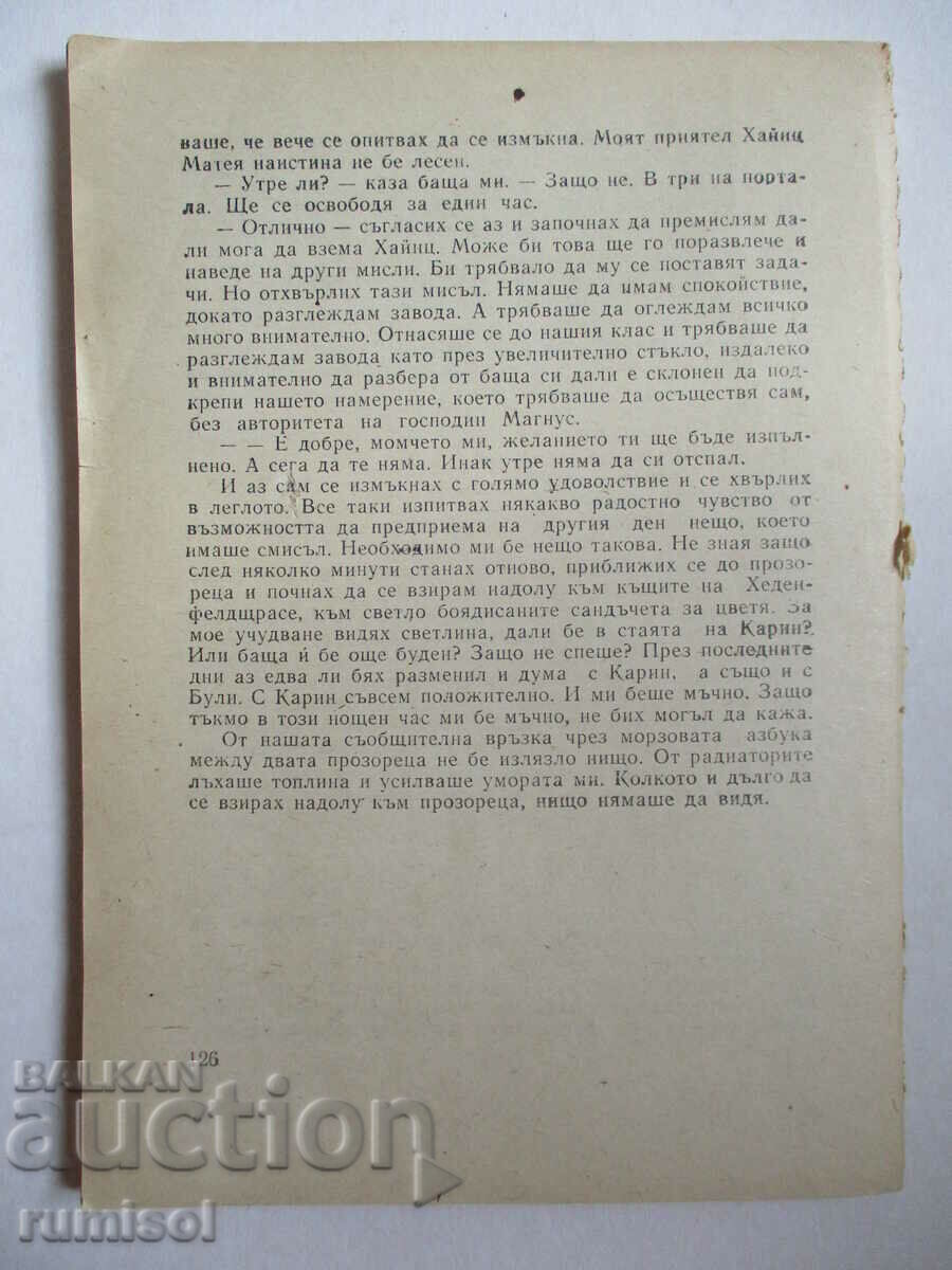 Delivery of Closer to the Clouds - Gunter Goerlich Delivery of Closer to the Clouds - Gunter Goerlich