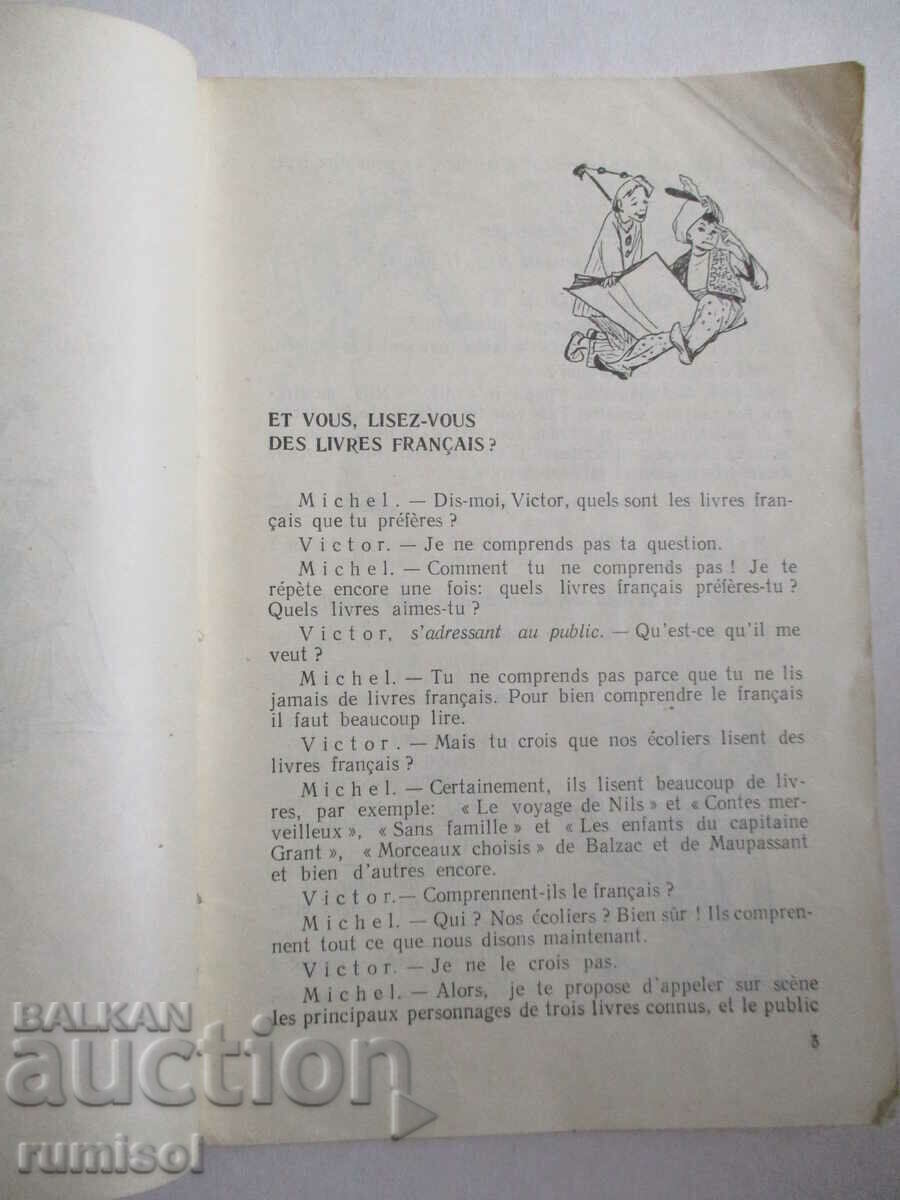 Аукцион Saynetes