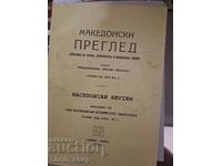 Macedonian Review 1996