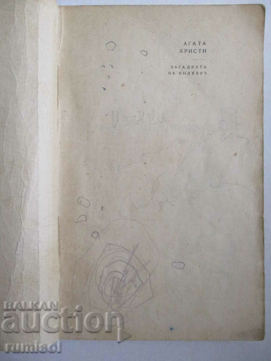 The Endhouse Mystery - Agatha Christie with price 3.79 BGN | € 1.94 The Endhouse Mystery - Agatha Christie with price 3.79 BGN | € 1.94