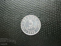 Belize 5 cent 1993