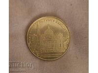 Monedă / Jeton Vatican - foarte rar Stare excelentă