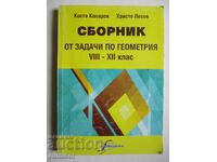 Culegere de probleme în geometrie - 8-12 kl, Kosta Kolarov