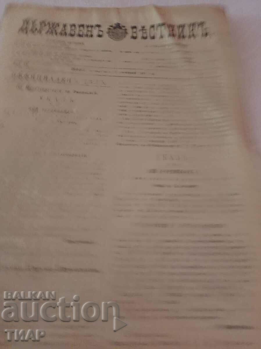 1887 State Gazette -0.01 st