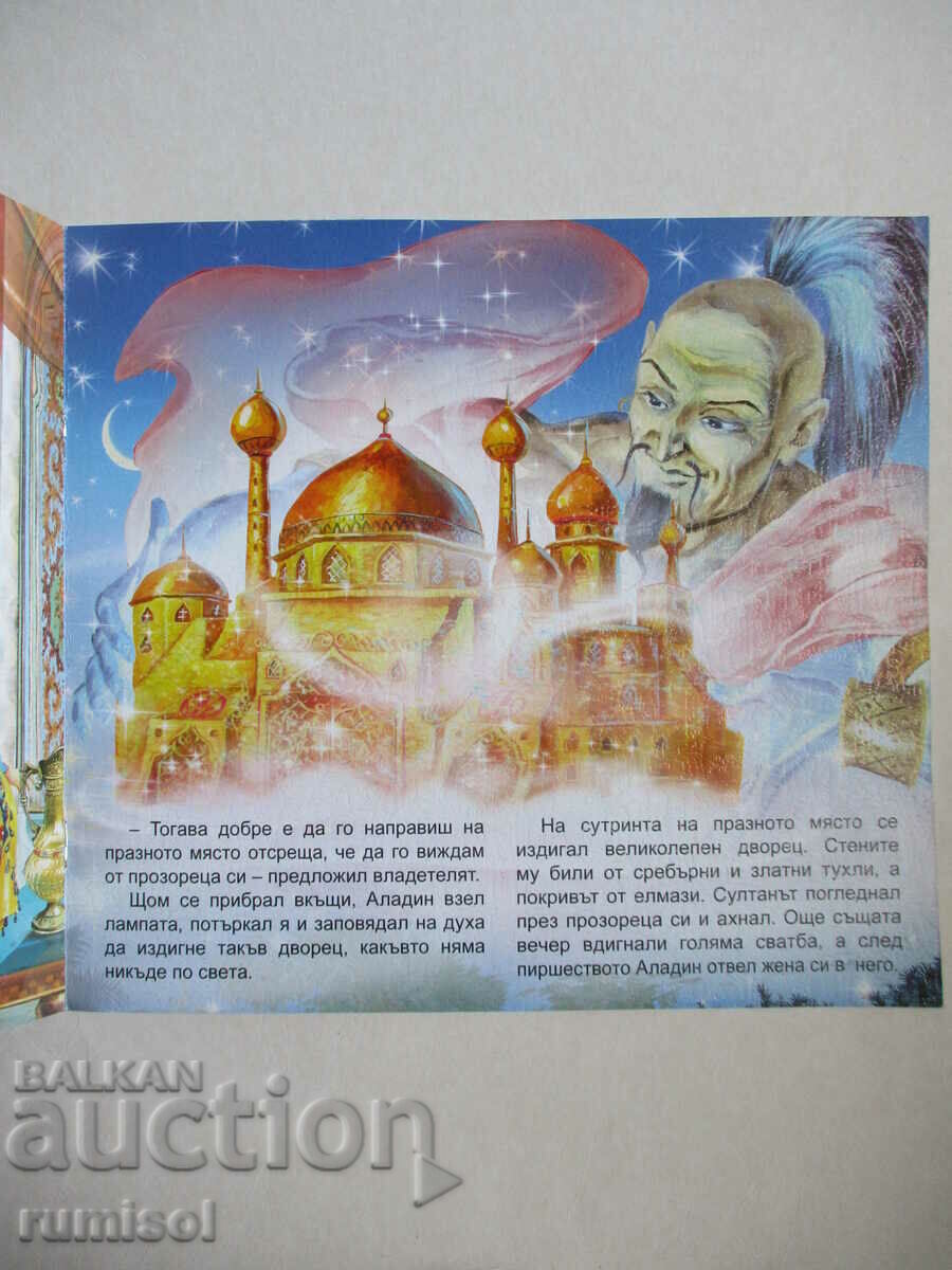 Delivery of Aladdin and the Magic Lamp Delivery of Aladdin and the Magic Lamp