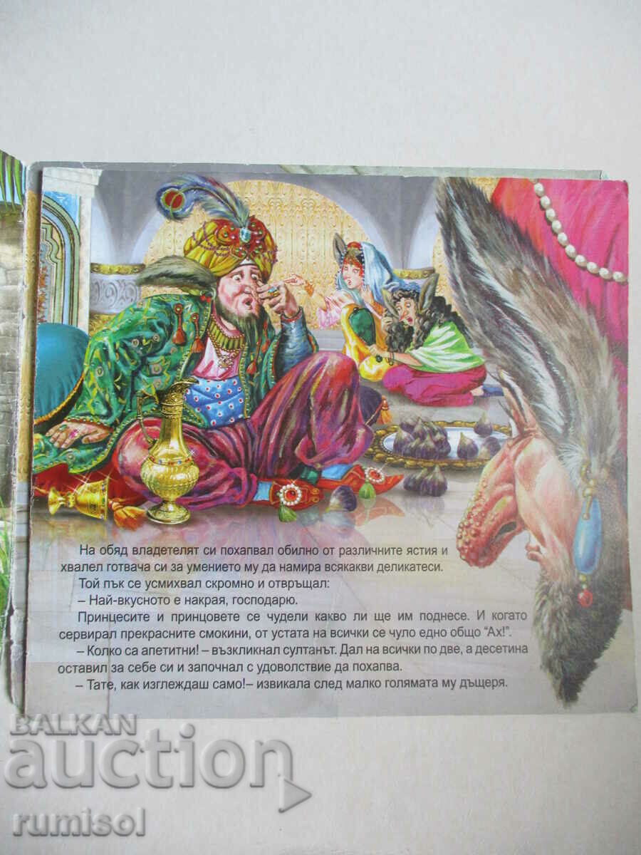 Малкият Мук - Вилхелм Хауф с цена 2.89 лв. | € 1.48 Малкият Мук - Вилхелм Хауф с цена 2.89 лв. | € 1.48