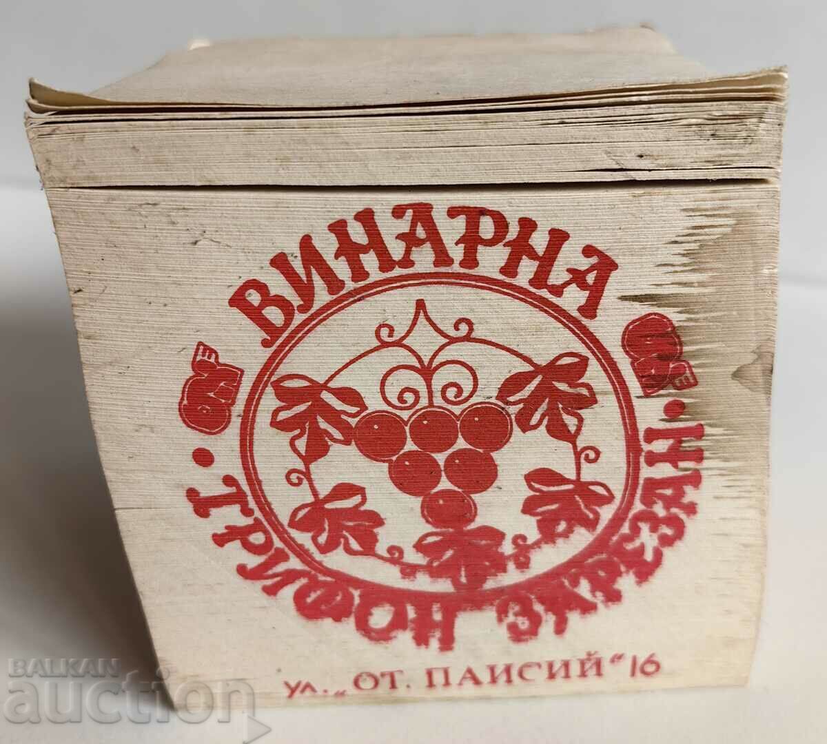 Auction SOC WINERY TRIFON CUT PUBLIC CATERING VINPROM WINE Auction SOC WINERY TRIFON CUT PUBLIC CATERING VINPROM WINE