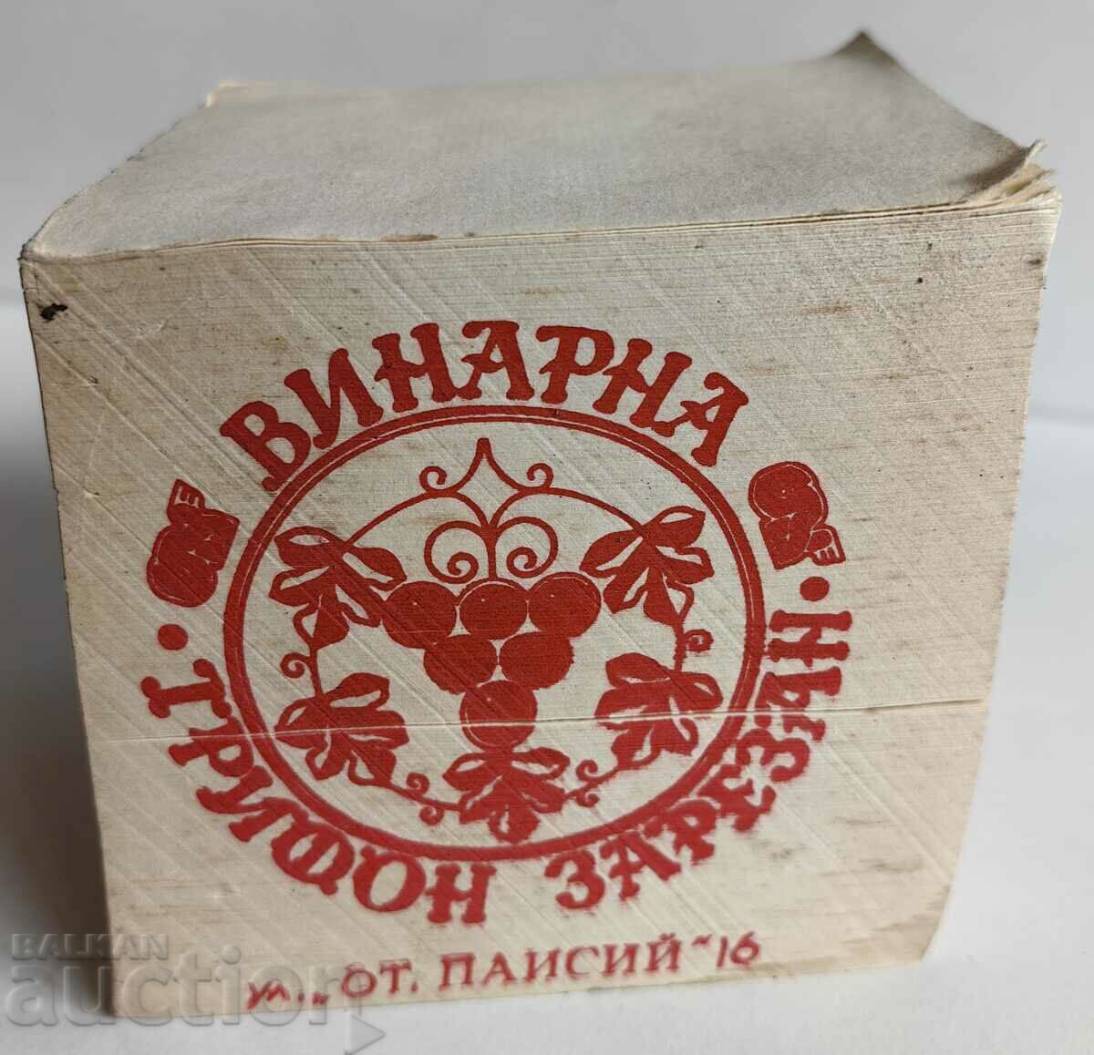 SOC WINERY TRIFON CUT PUBLIC CATERING VINPROM WINE SOC WINERY TRIFON CUT PUBLIC CATERING VINPROM WINE