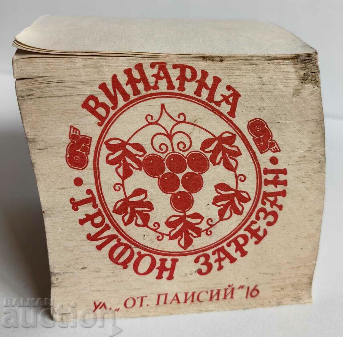 SOC WINERY TRIFON CUT PUBLIC CATERING VINPROM WINE with price 25.00 BGN | € 12.78