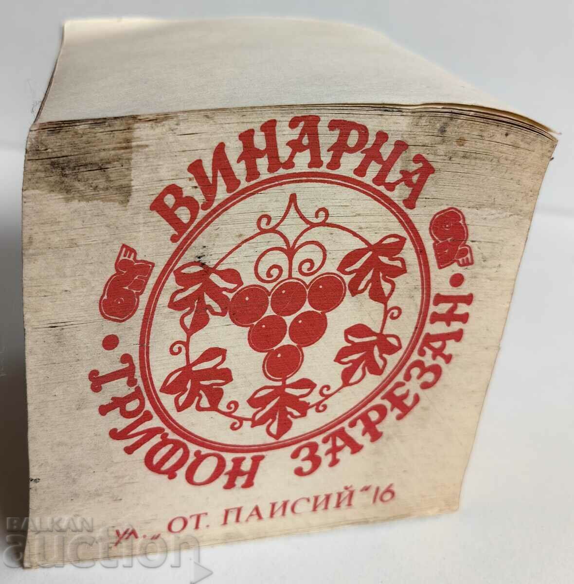 Delivery of SOC WINERY TRIFON CUT PUBLIC CATERING VINPROM WINE