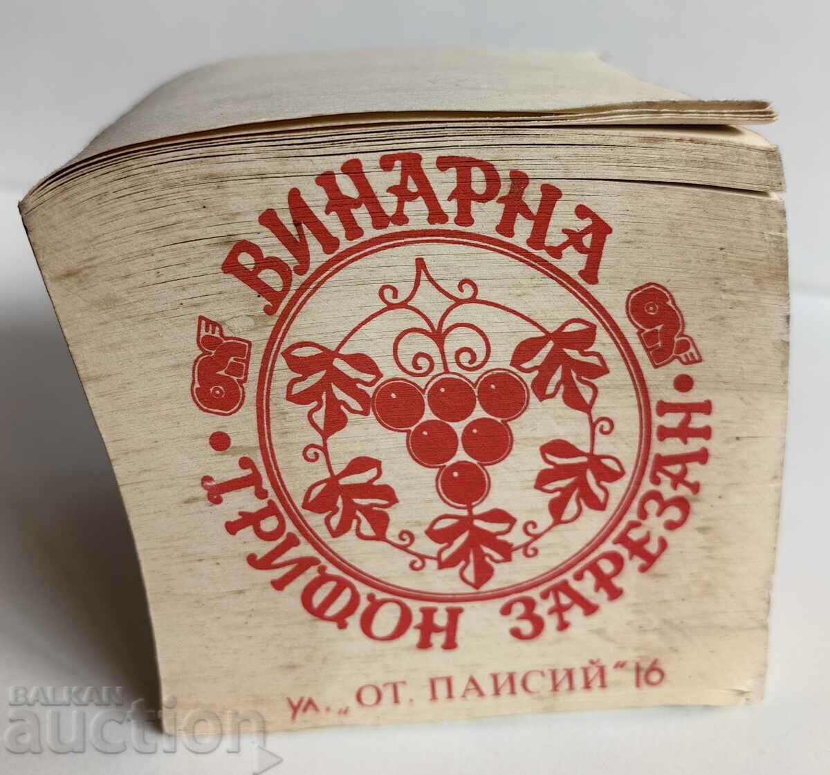 SOC WINERY TRIFON CUT PUBLIC CATERING VINPROM WINE