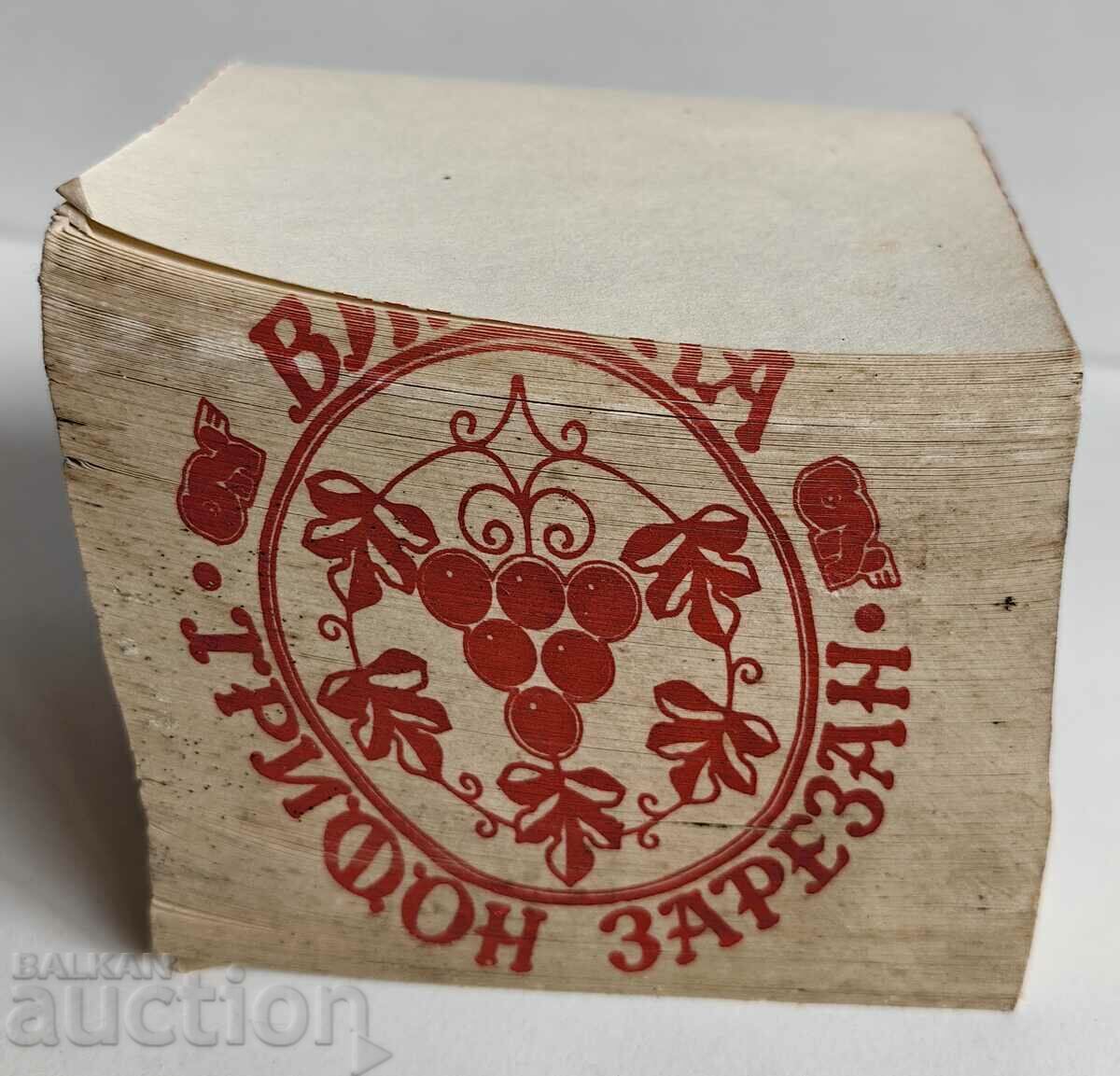 Auction SOC WINERY TRIFON CUT PUBLIC CATERING VINPROM WINE Auction SOC WINERY TRIFON CUT PUBLIC CATERING VINPROM WINE