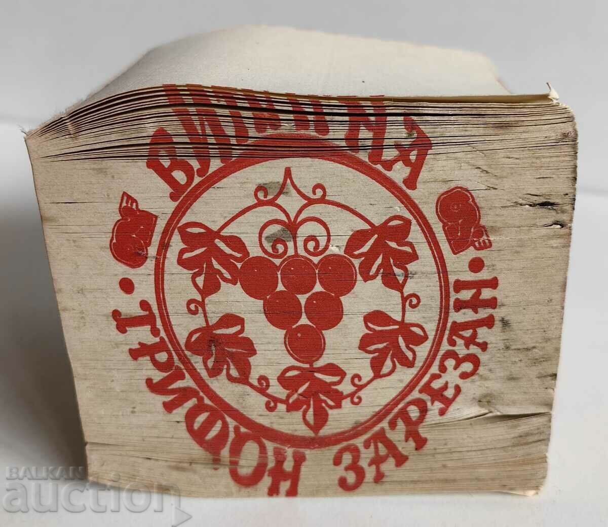 SOC WINERY TRIFON CUT PUBLIC CATERING VINPROM WINE SOC WINERY TRIFON CUT PUBLIC CATERING VINPROM WINE