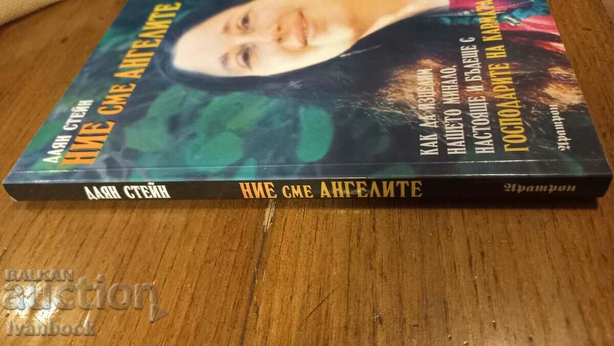 We are the angels with price 3.50 BGN | € 1.79 We are the angels with price 3.50 BGN | € 1.79