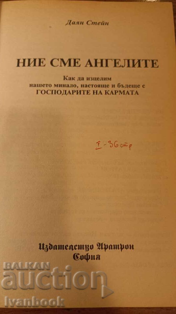 Auction We are the angels Auction We are the angels