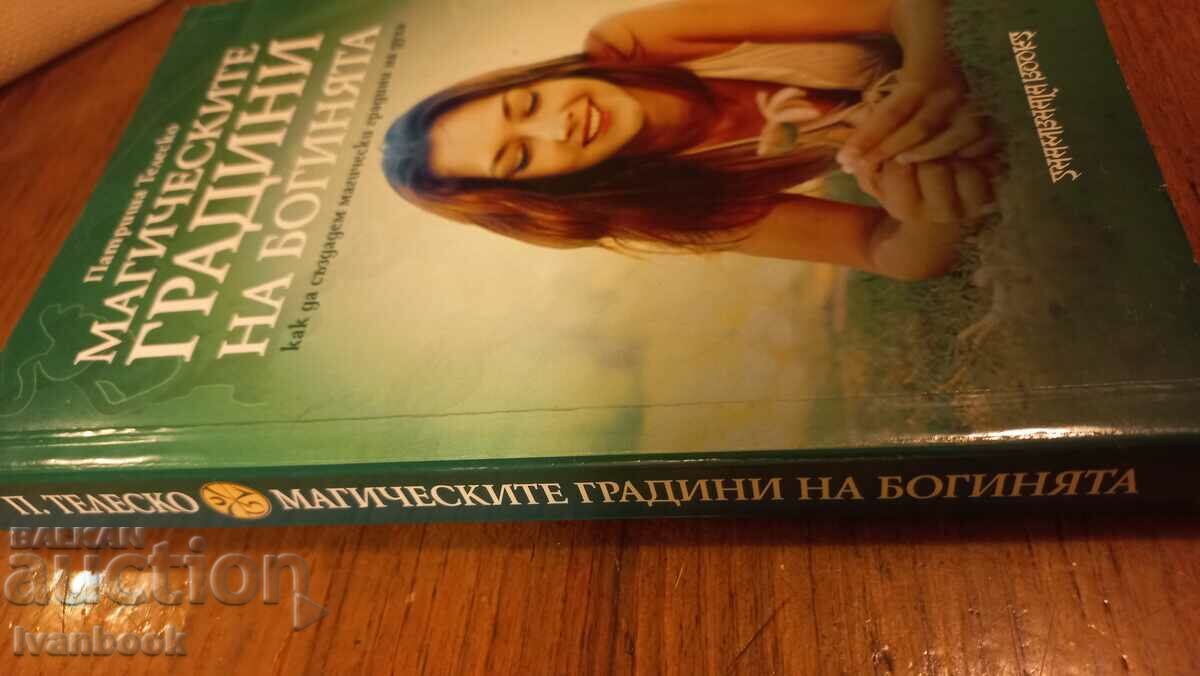 The Magical Gardens of the Goddess with price 3.50 BGN | € 1.79