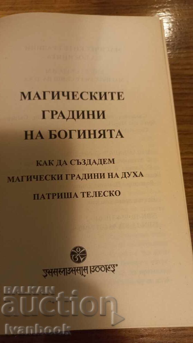 Auction  The Magical Gardens of the Goddess