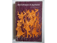 Антични романи - Сборник