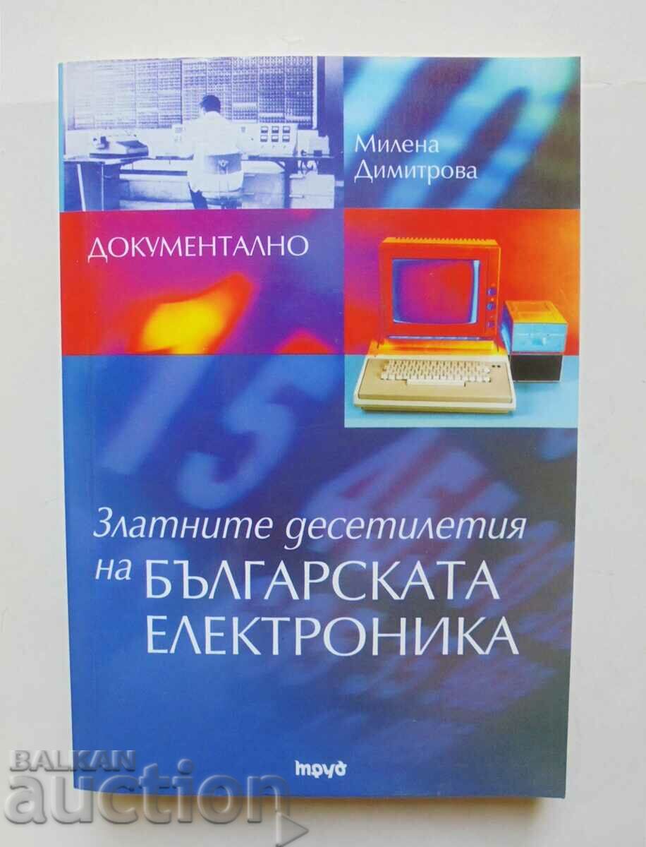 Златните десетилетия на българската електроника 2008 г.