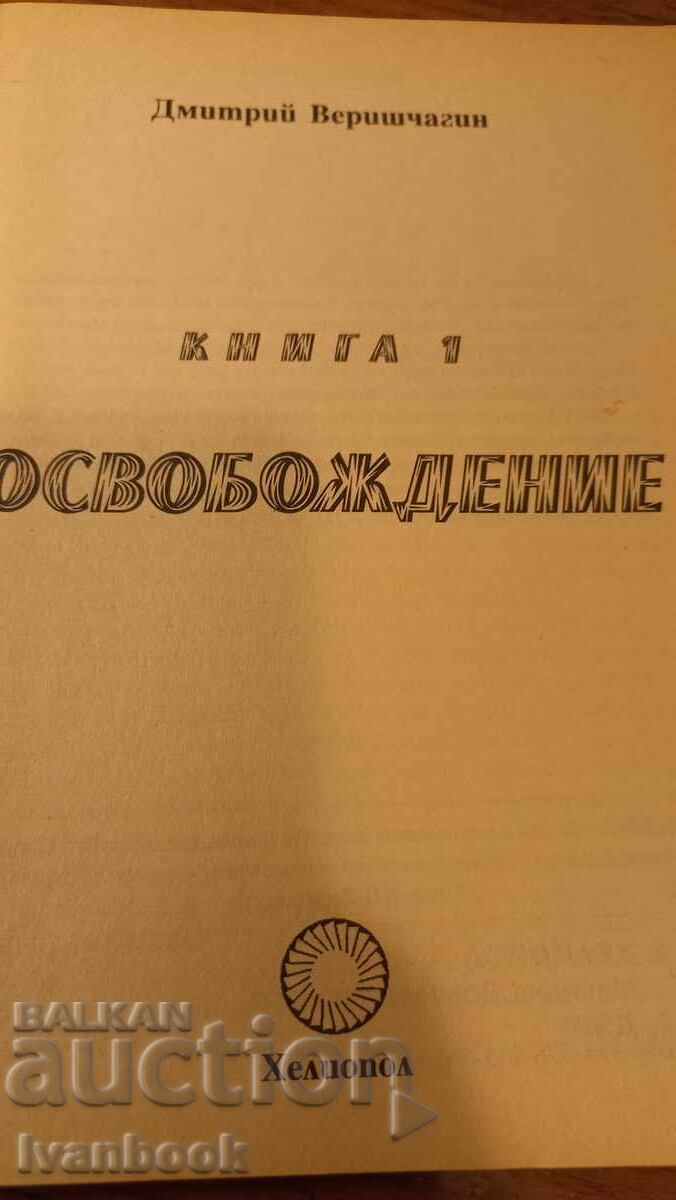 Auction Liberation Auction Liberation